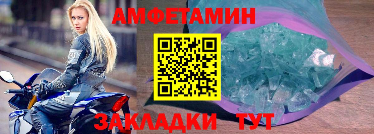 Amphetamine Розовый  Вход с VPN  АМФ  АМФЕТАМИН  гидра маркетплейс  Тула 