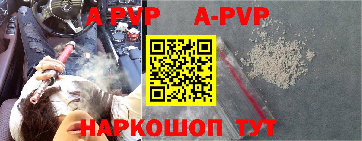 Тула  Alpha PVP кристаллы  Альфа ПВП Соль  Вход с VPN  A-PVP VHQ 