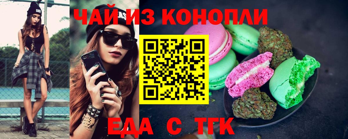Тула  Cannafood марихуана  Вход с VPN 