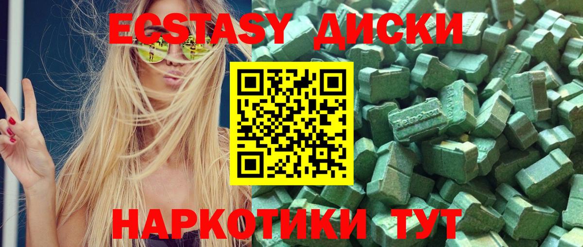 ЭКСТАЗИ 280мг  Вход с VPN  Ecstasy  Тула  Экстази 280мг 