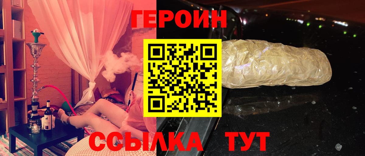 ГЕРОИН  Вход с VPN  Тула  Героин Афган 