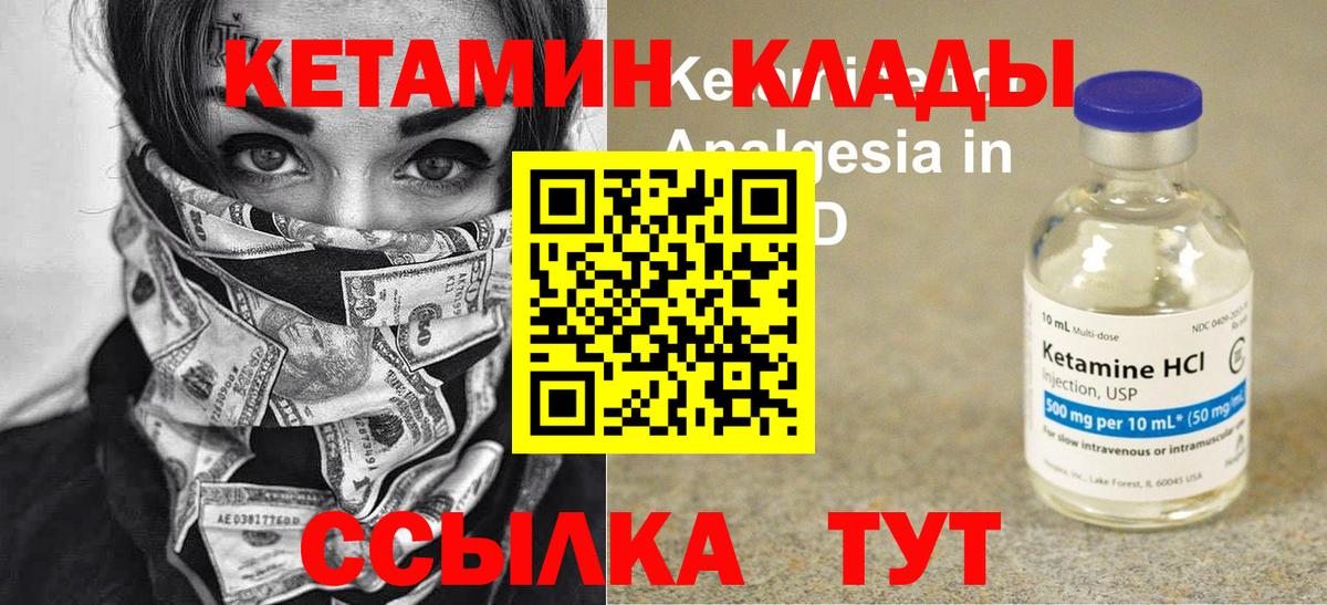 Тула  Кетамин ketamine  Вход с VPN 