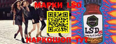 марки lsd Можга