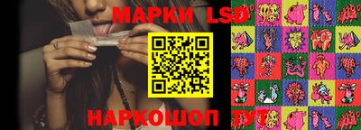марки lsd Можга