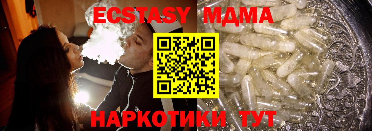 MDMA VHQ  Вход с VPN  MDMA  МДМА VHQ  Тула 