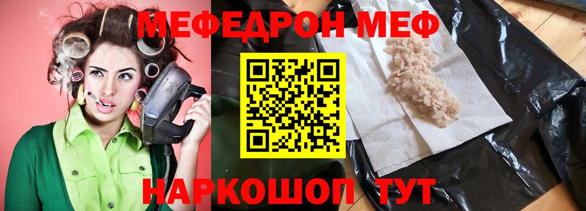 МЕФ mephedrone  Вход с VPN  Меф  МЯУ-МЯУ VHQ  Тула 