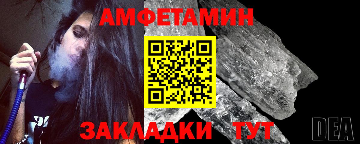 МЕТАМФЕТАМИН кристалл Тула