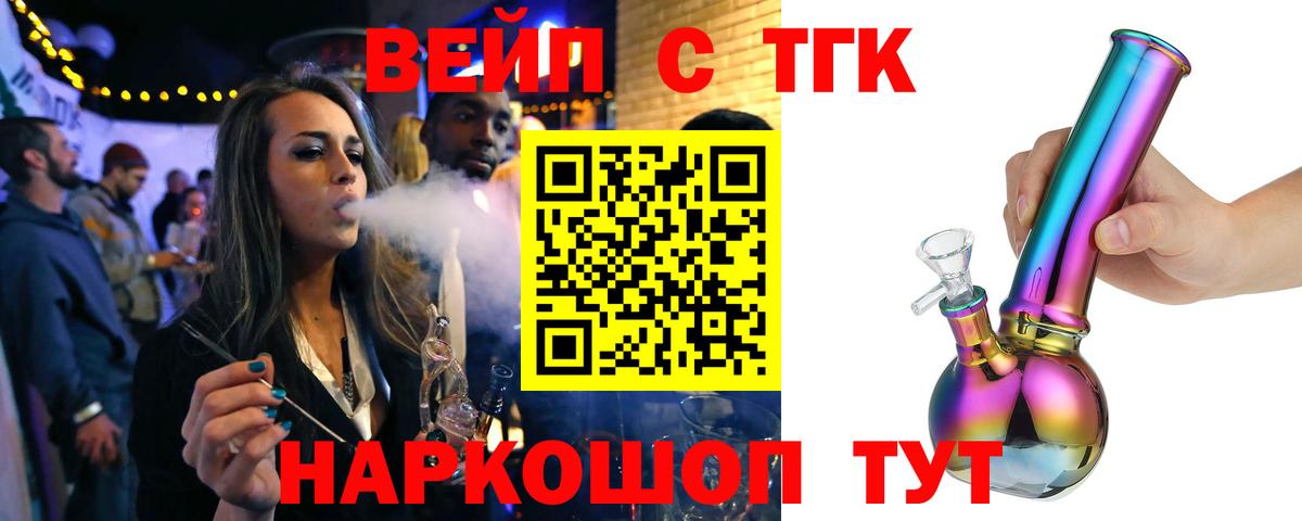 Марихуана  NBOMe  Гашиш  Вход с VPN  Вейп ТГК  Гашиш  Тула  Кокаин  Мефедрон кристаллы 